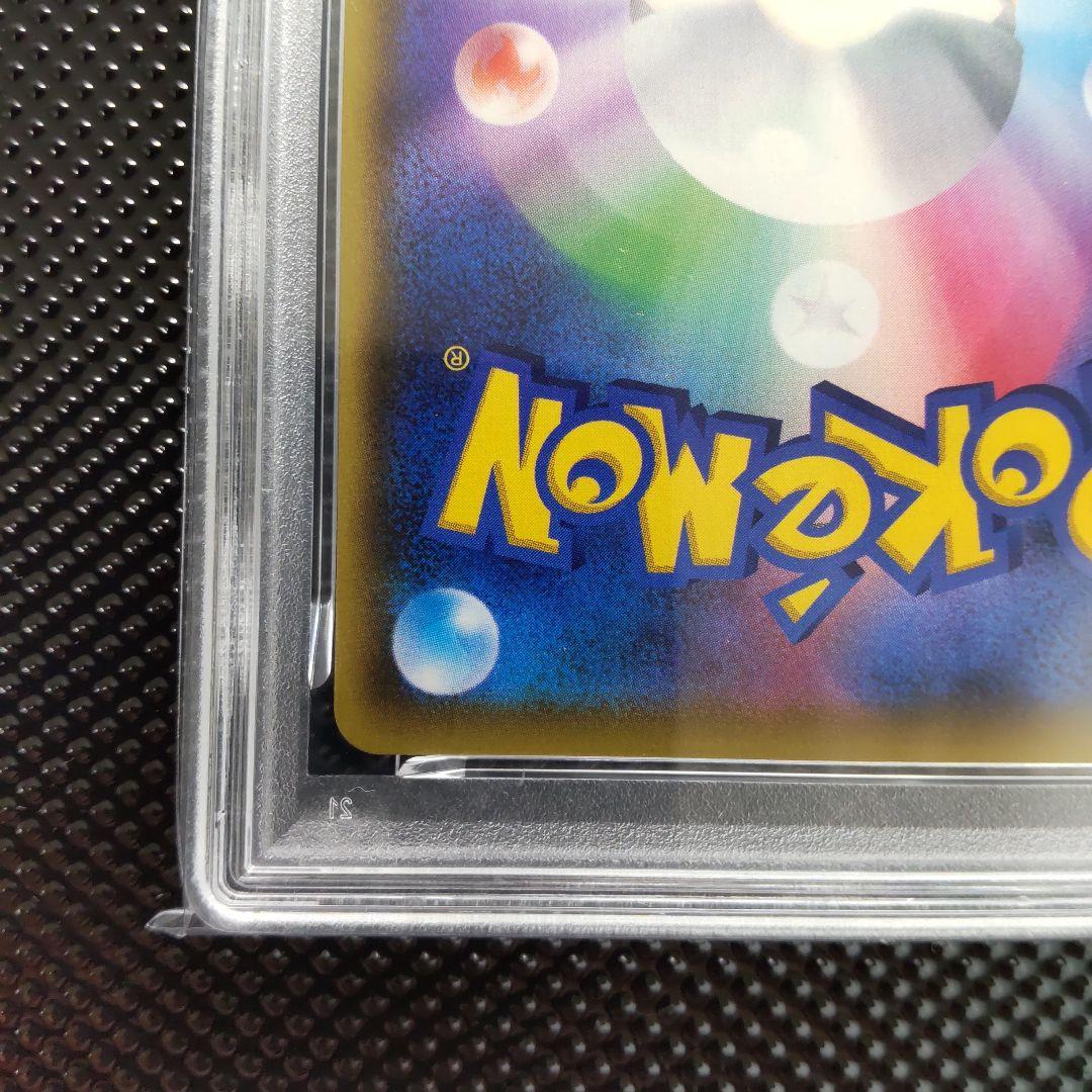 【PSA9】ピカチュウVMAX HR S4 仰天のボルテッカー 114/100