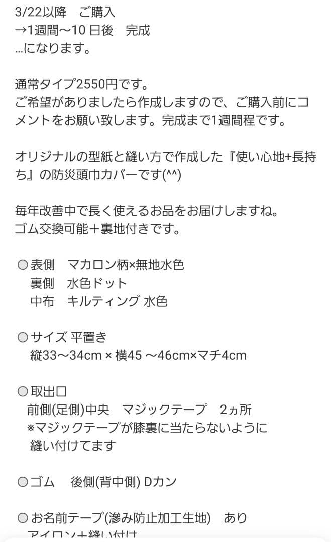 No.15wosm様　最後【ゴム交換可能×裏地付き】防災頭巾カバー 座布団タイプ
