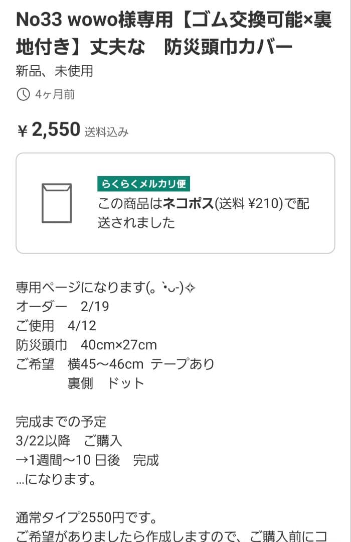 No.15wosm様　最後【ゴム交換可能×裏地付き】防災頭巾カバー 座布団タイプ