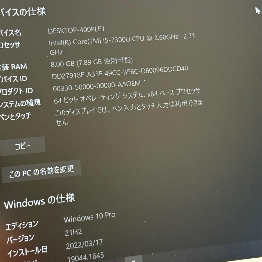CF-SZ6 core i5-7300U 8GB SSD付き 充電ケーブル付き