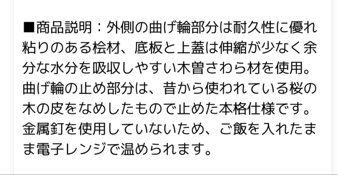 木製 円形 おひつ 電子レンジ対応 3合 ひのき さわら さくら