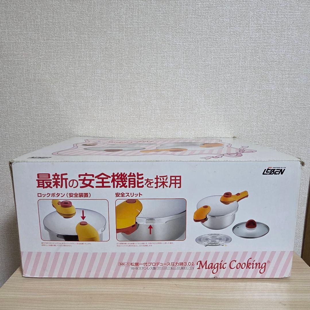 【☆ぽん助☆】マジッククッキング 3.0L 圧力鍋 MK-1 松居一代