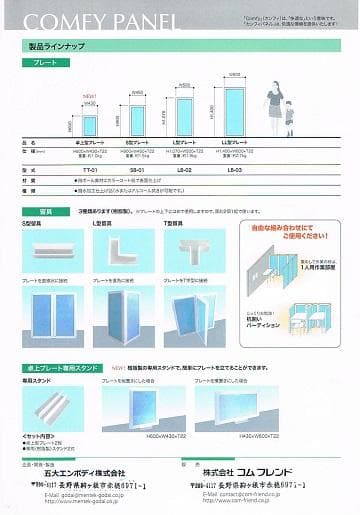 教育現場で使用　カンフィパネル　　パーテーション　卓上サイズ5枚専用スタンド付