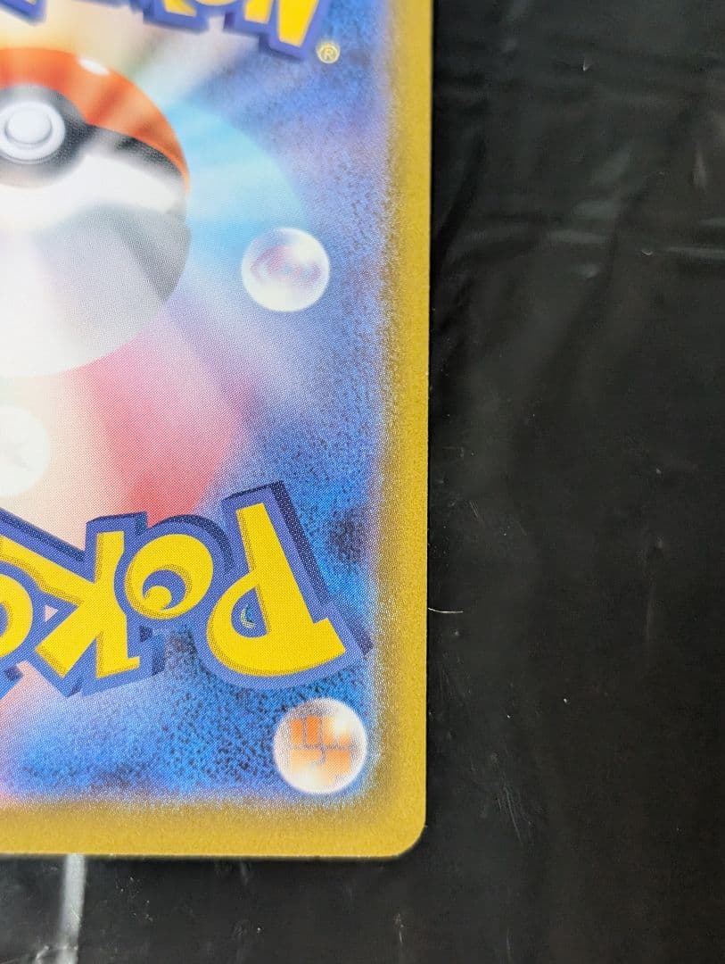 エーフィex【SAR】{211/187} [SV8a] テラスタルフェスex