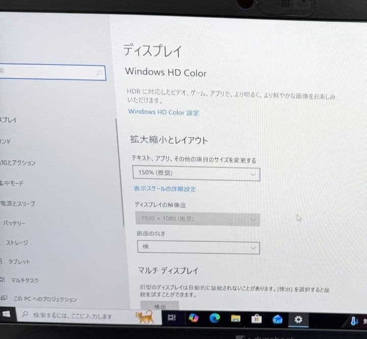 Dynabook G83/FR｜Core i5｜8GB｜SSD 256G