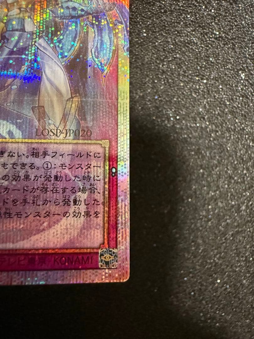 【五つ目個体】遊戯王　霊王の波動　ドミナスインパルス　②