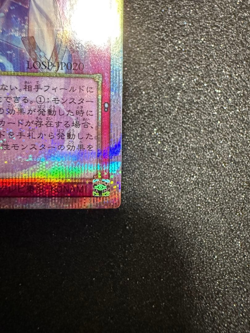 【五つ目個体】遊戯王　霊王の波動　ドミナスインパルス　②