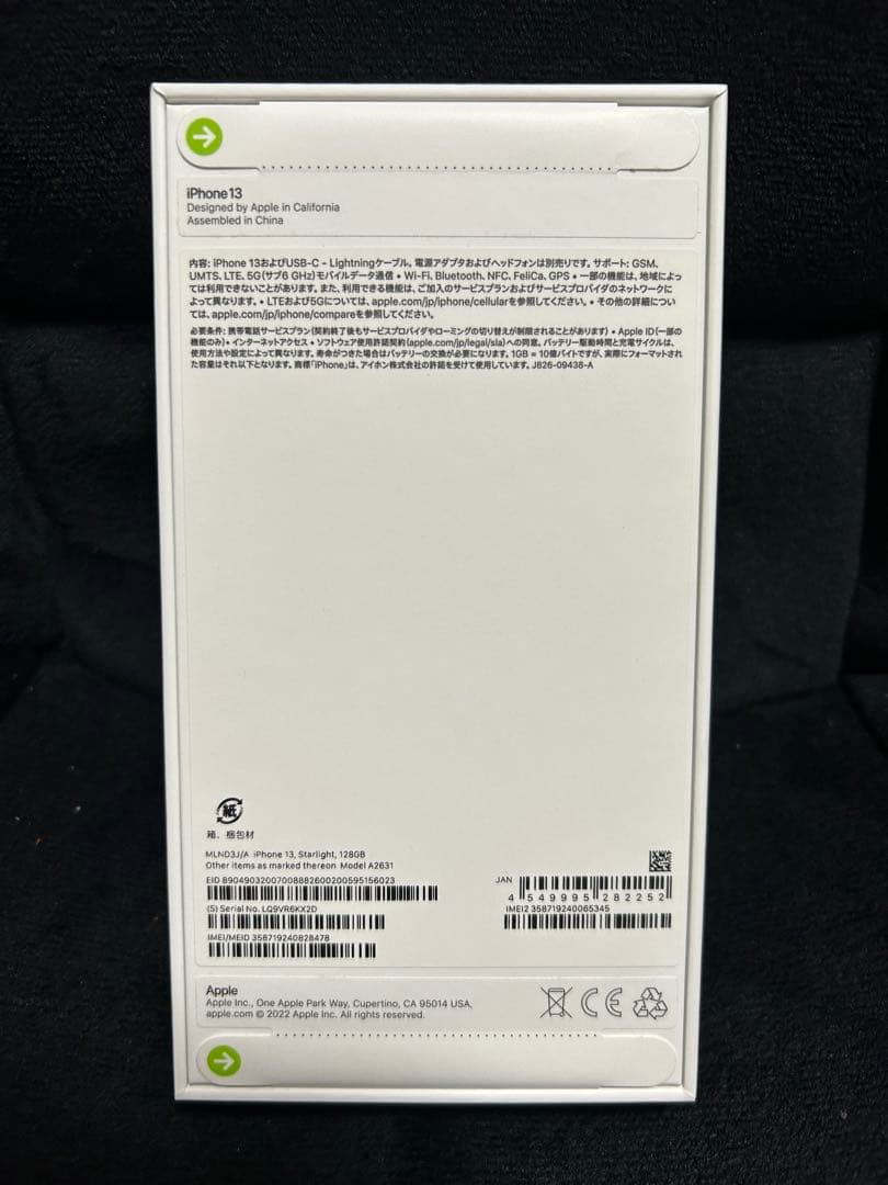 GW SALE 新品未開封　iPhone 13 ホワイト 本体