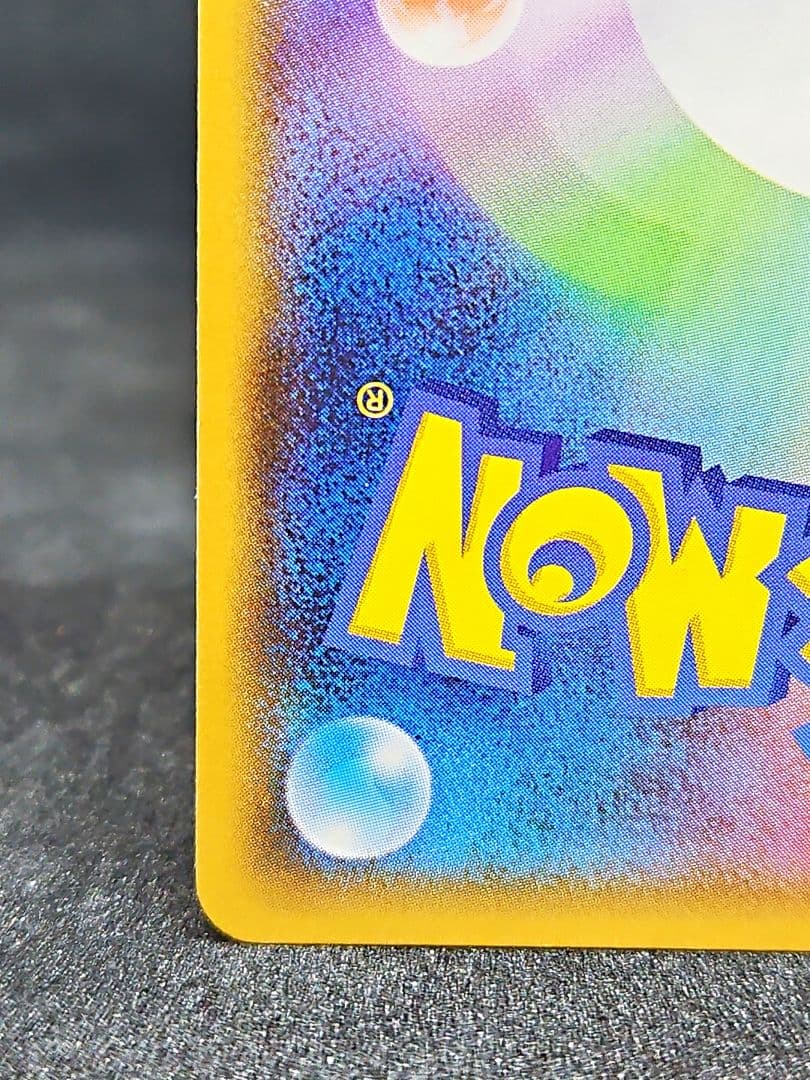 【超希少】レックウザ SM4+ GXバトルブースト 084/114