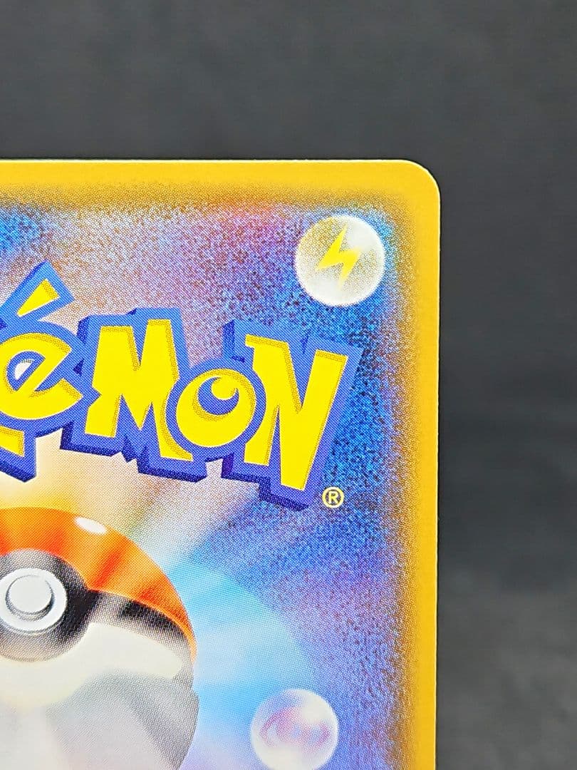 【超希少】レックウザ SM4+ GXバトルブースト 084/114