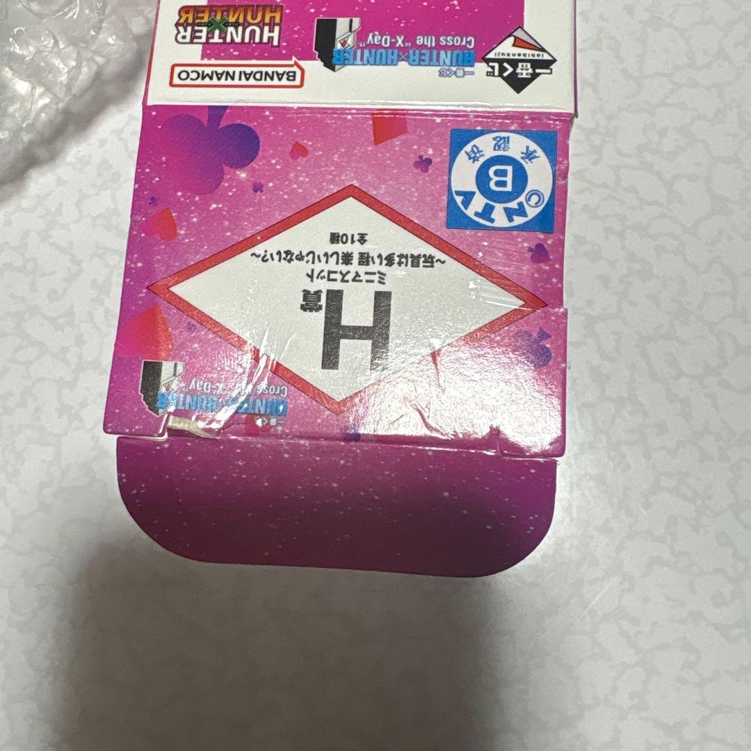 HUNTER×HUNTER 一番くじ H賞3点セット