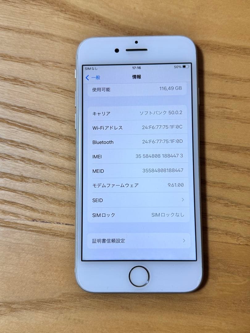 iPhone 7 シルバー 128GB SIMフリー バッテリー75%