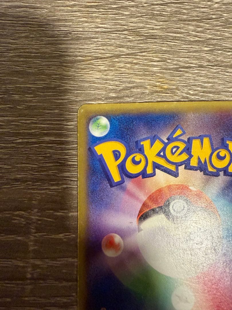 ゲンガーEX ポケモンカード 170HP