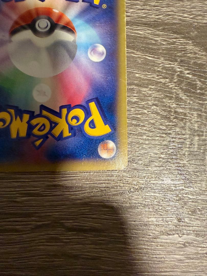 ゲンガーEX ポケモンカード 170HP