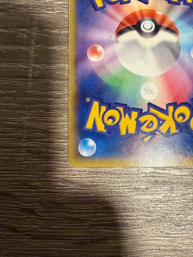 ゲンガーEX ポケモンカード 170HP