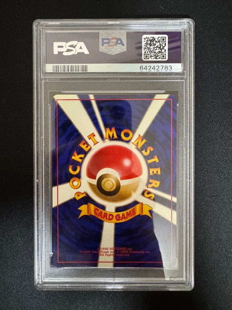 PSA9 旧裏　初版　ポケモンカード スリープ