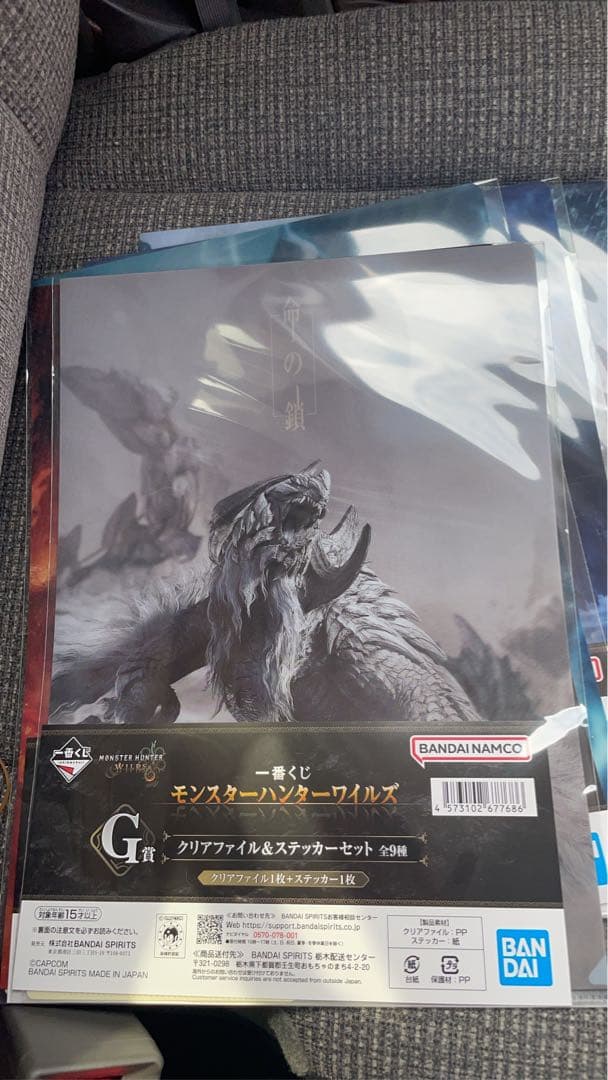 モンハンくじ4点セット