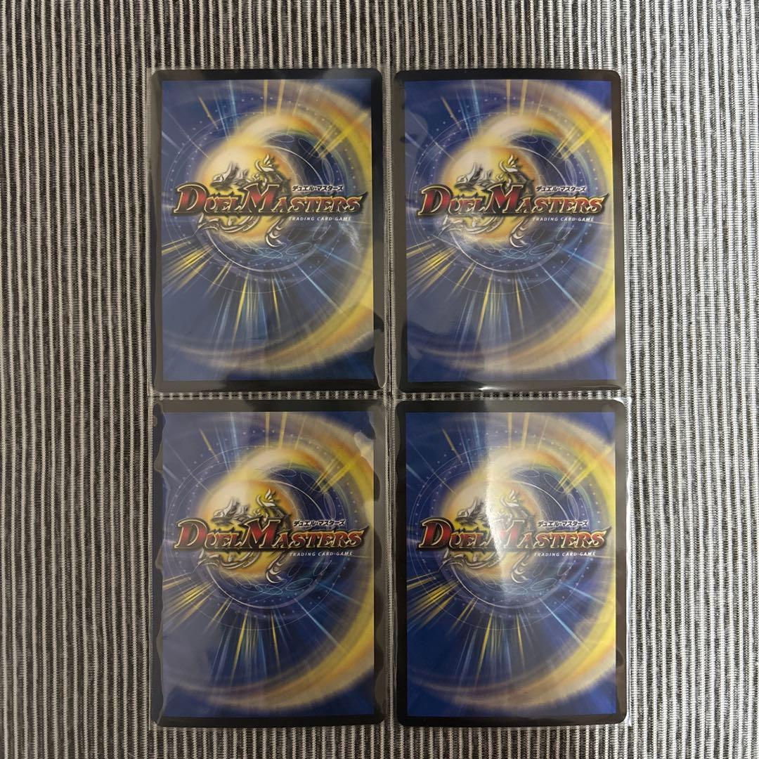 デュエマ アーテルゴルギーニ　4枚