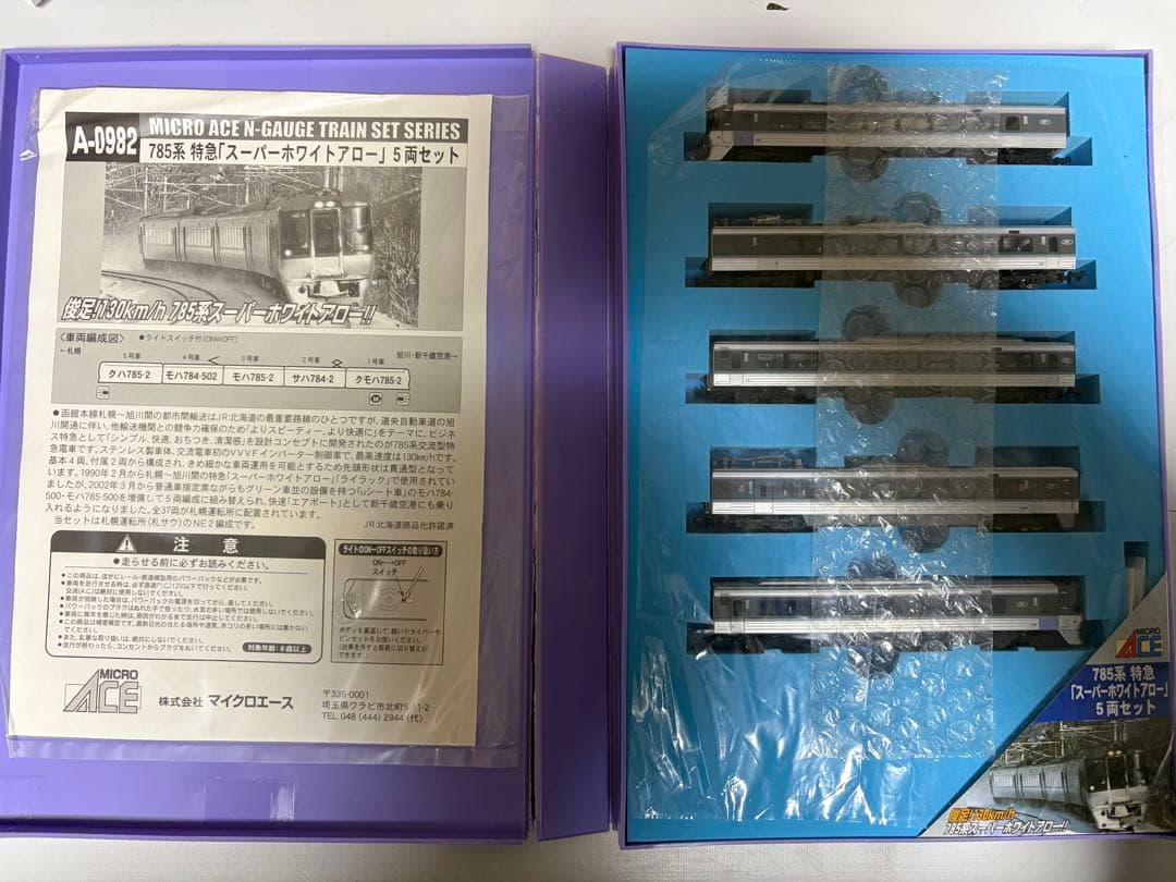 マイクロエース A-0982 785系 特急　スーパーホワイトアロー