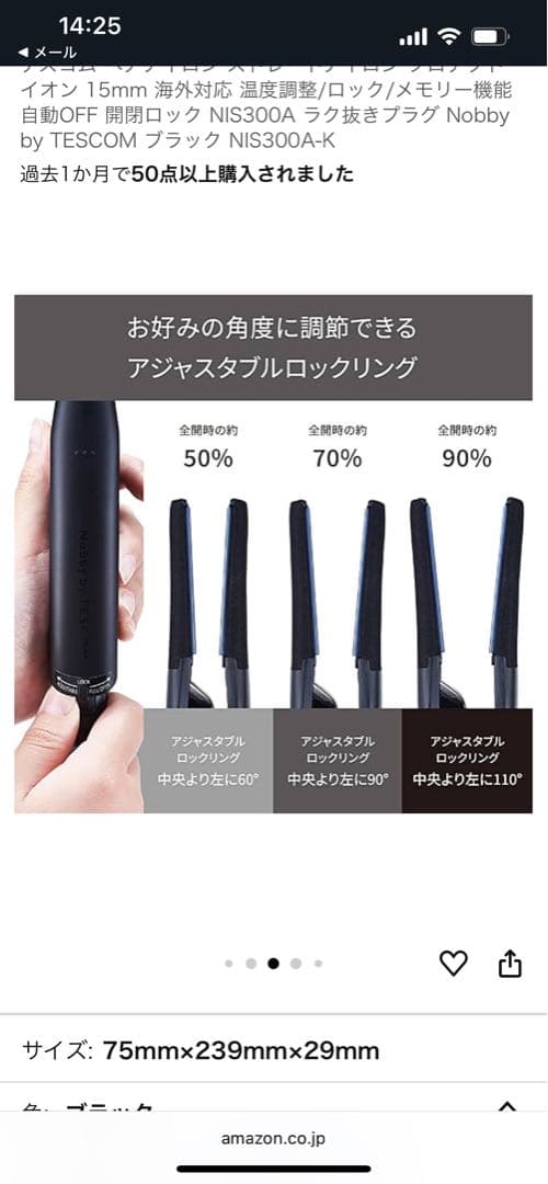 Bobby by TESCOM(ヘアアイロン)