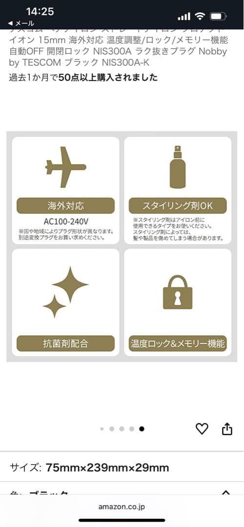 Bobby by TESCOM(ヘアアイロン)