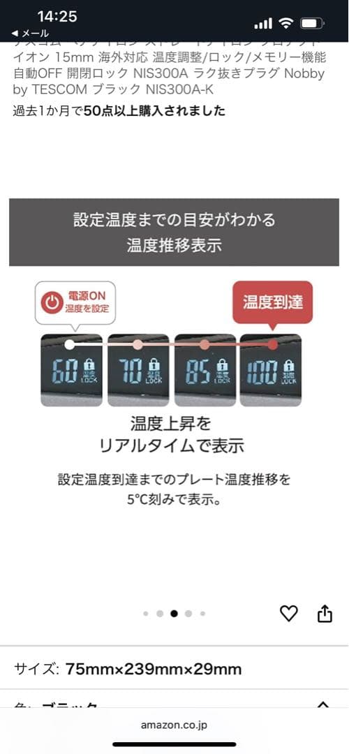 Bobby by TESCOM(ヘアアイロン)