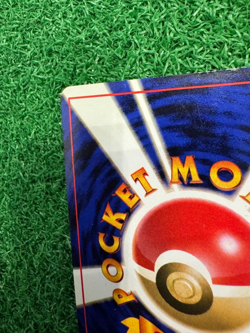 【亀】旧裏　カビゴン ★ 第2弾拡張パック ポケモンジャングル