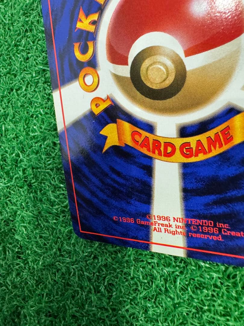 【亀】旧裏　カビゴン ★ 第2弾拡張パック ポケモンジャングル