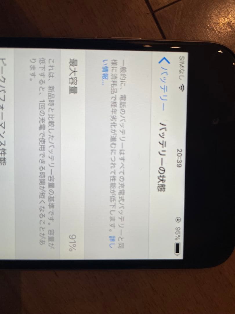 iPhone6 128GB スペースグレー 本体 バッテリー91% 動作確認済み