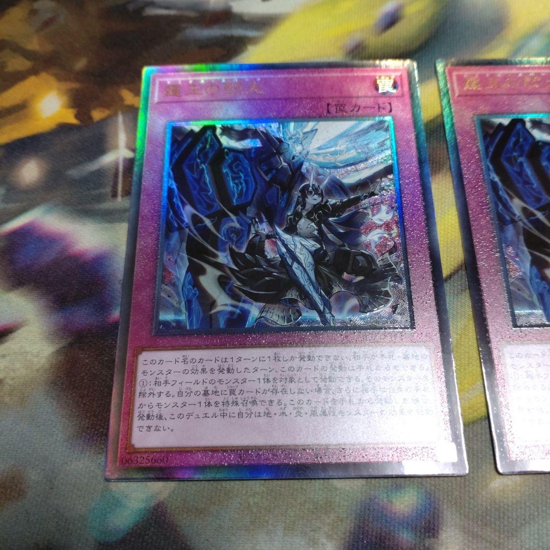 霆王の閃光 ドミナススパーク レリーフ2枚