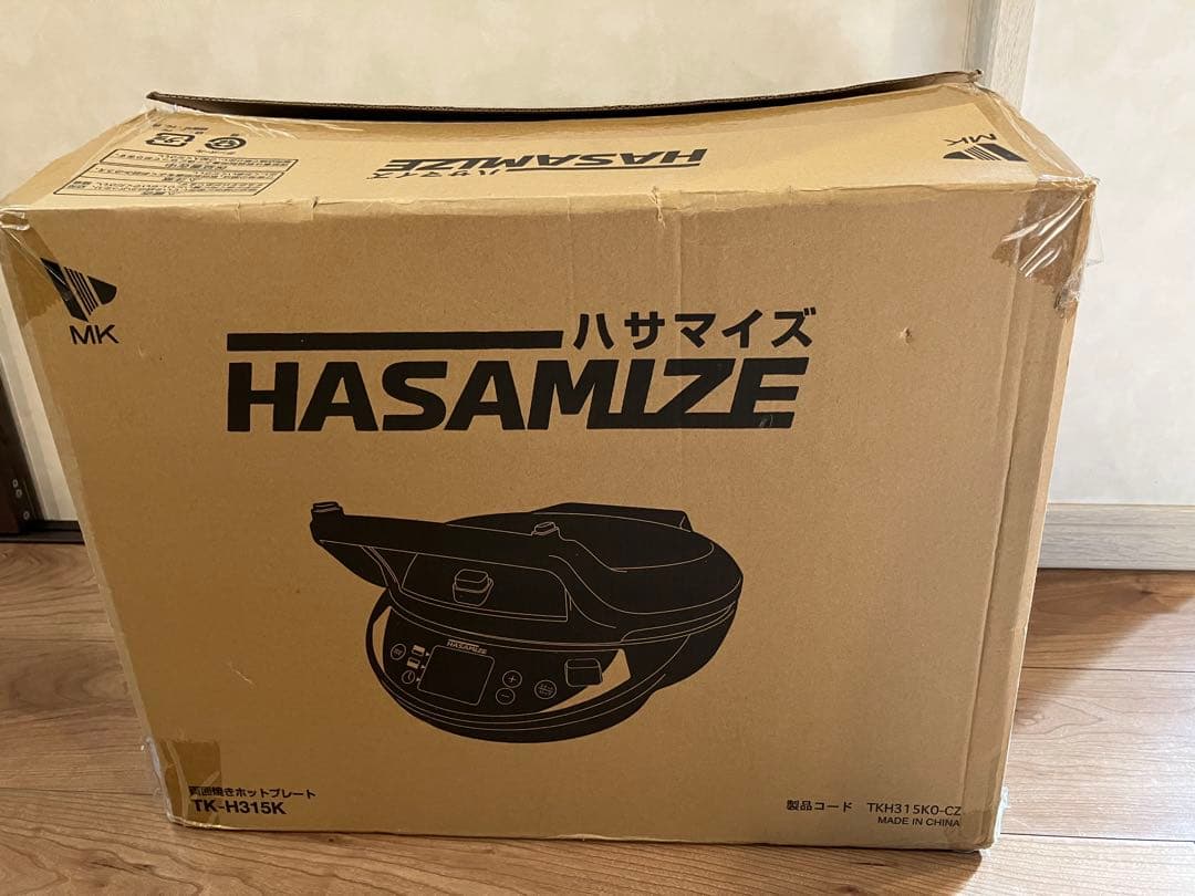 【新品】エムケー精工両面焼きホットプレート HASAMIZE TK-H315K