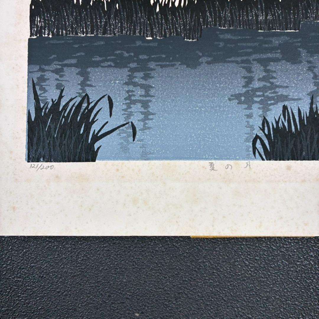 宮本秋風「夏の月」木版画 直筆サイン・印章・エンボス印有 人気木版画家 風景画