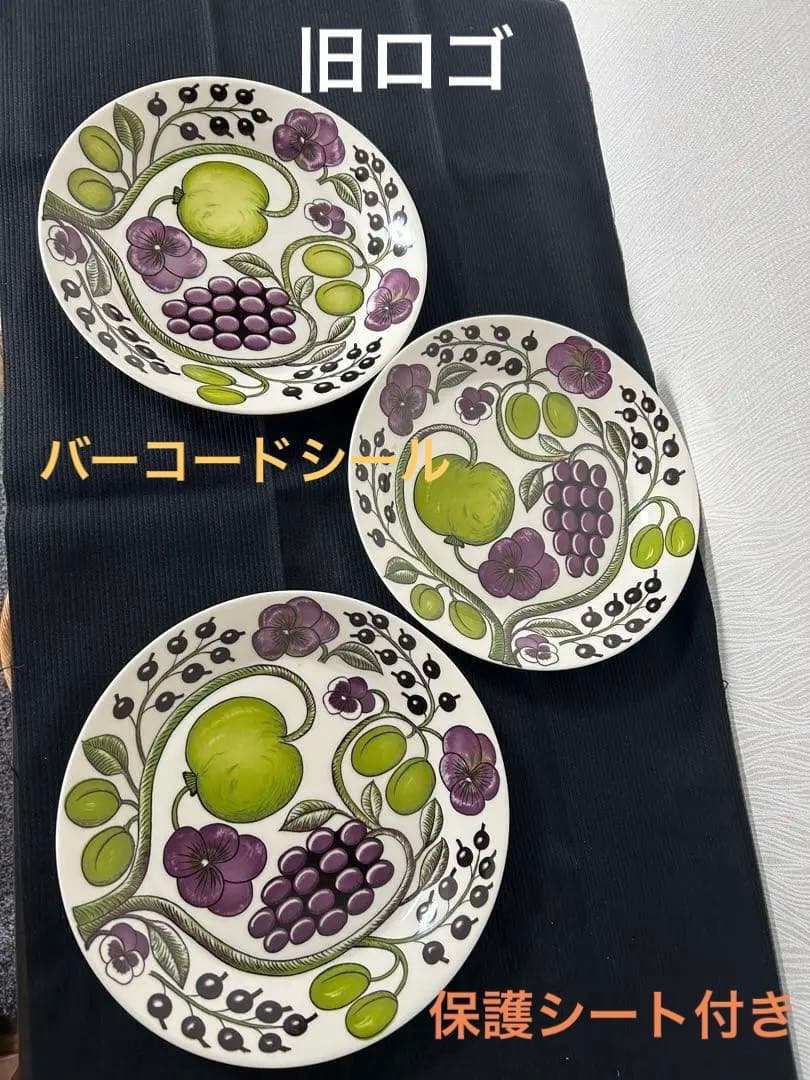 アラビア　パラティッシプレート　3枚セット　　　　　　　約　25.5cm