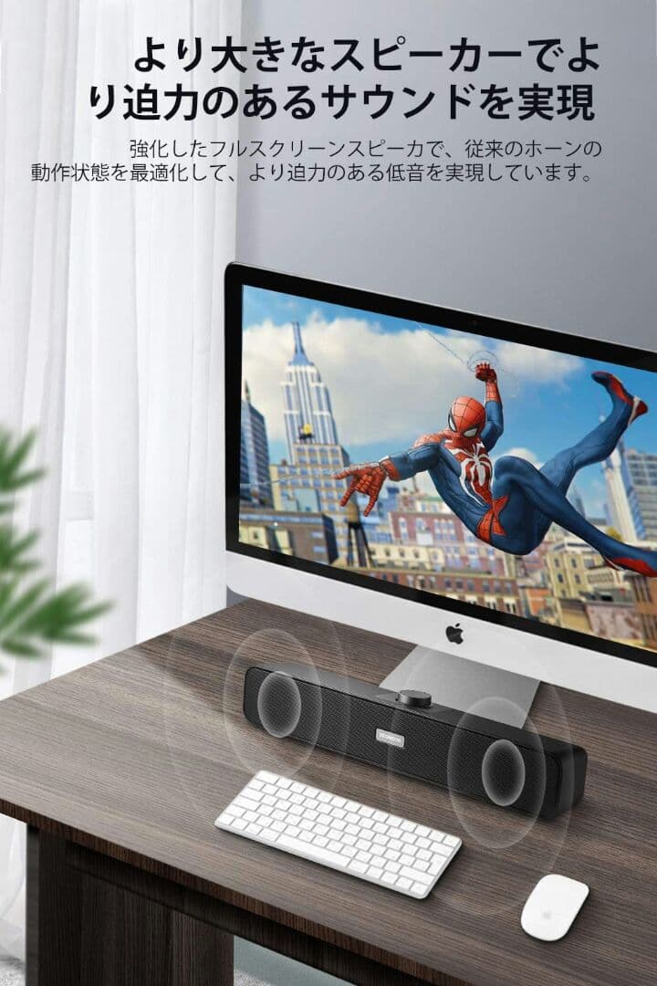 PCスピーカー Scomoon ステレオサウンドバー usbスピーカー テレビ