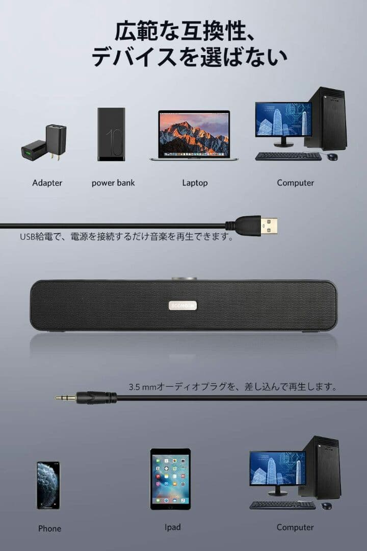 PCスピーカー Scomoon ステレオサウンドバー usbスピーカー テレビ