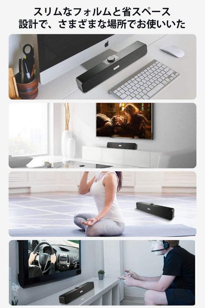 PCスピーカー Scomoon ステレオサウンドバー usbスピーカー テレビ