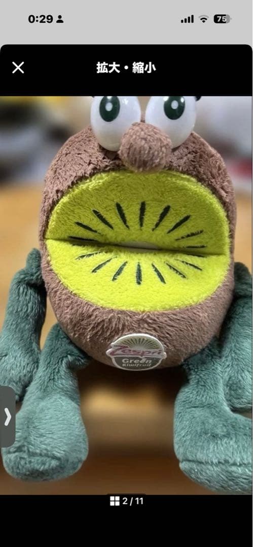 ゼスプリ　キウイブラザーズ　ぬいぐるみ　セット　グリーン　ゴールド