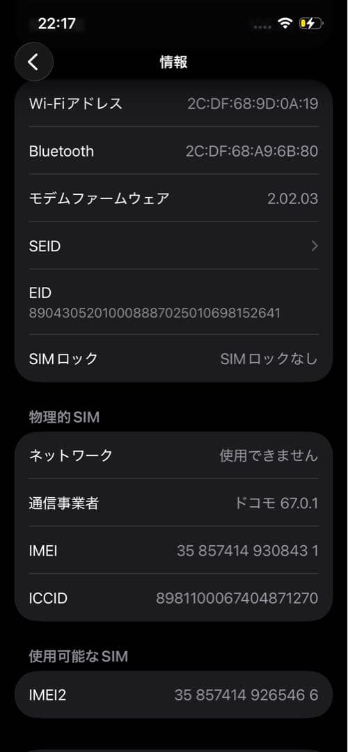 iPhone 16e 128GB SIMフリー