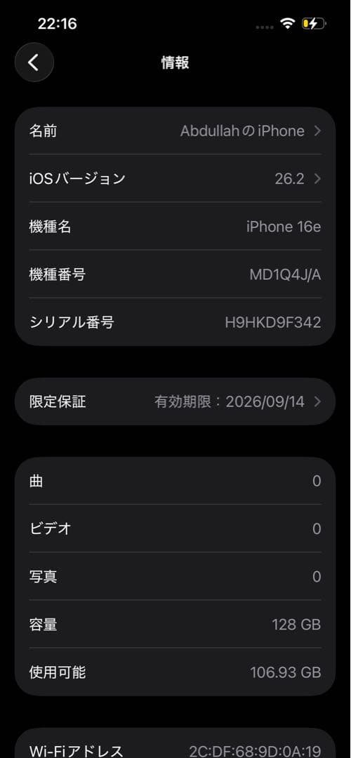 iPhone 16e 128GB SIMフリー