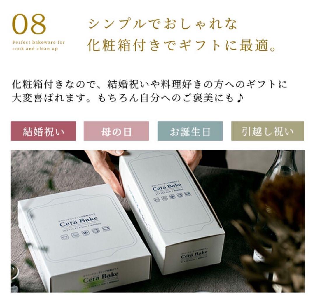 セラベイク　パウンドケーキM