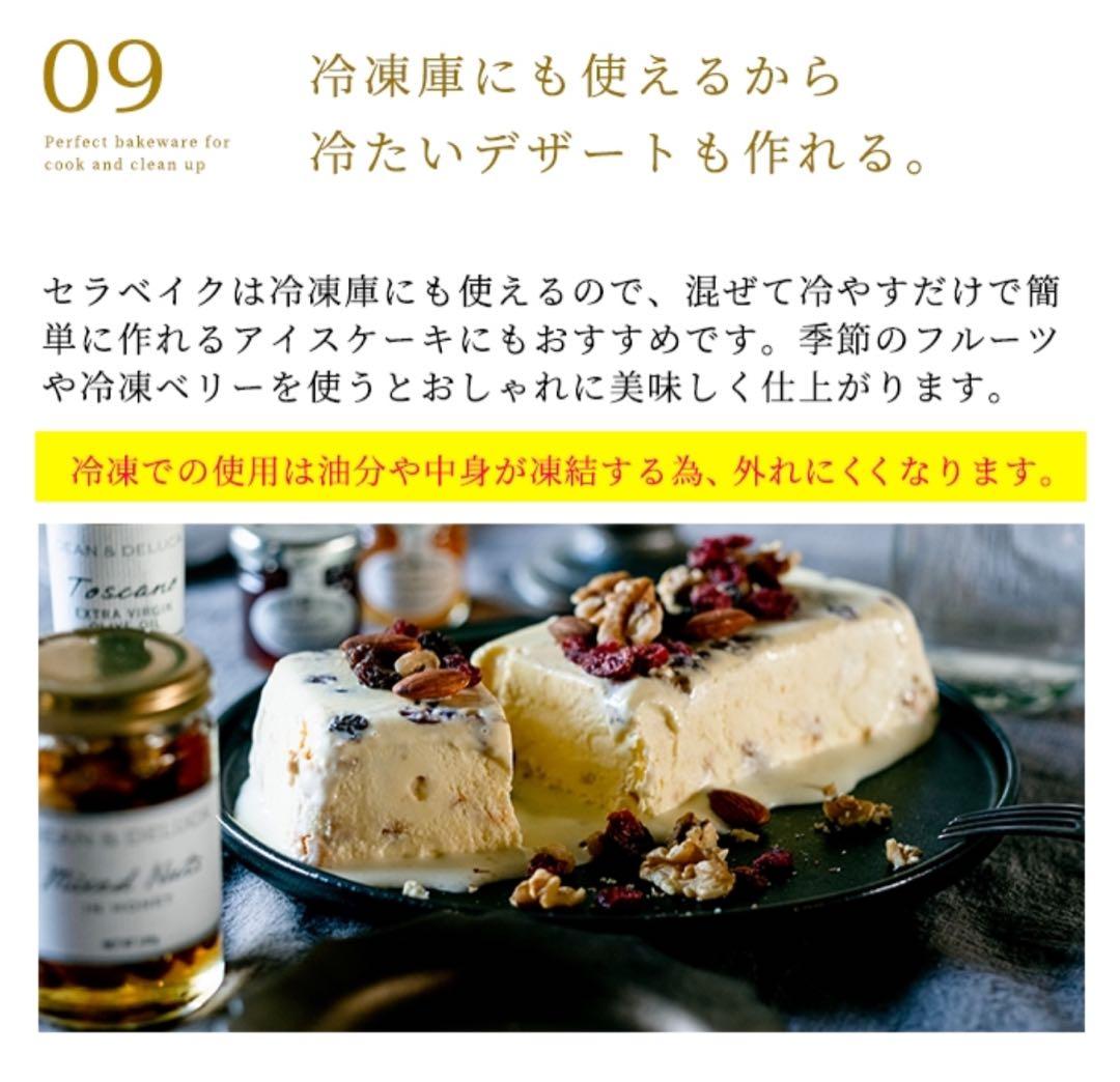 セラベイク　パウンドケーキM
