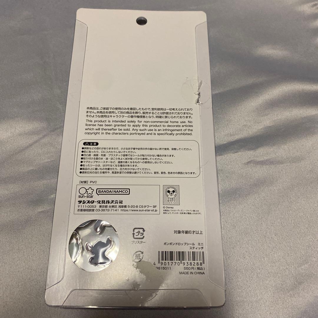 ボンドロ　うるちゅる　その他シール16枚まとめ売り