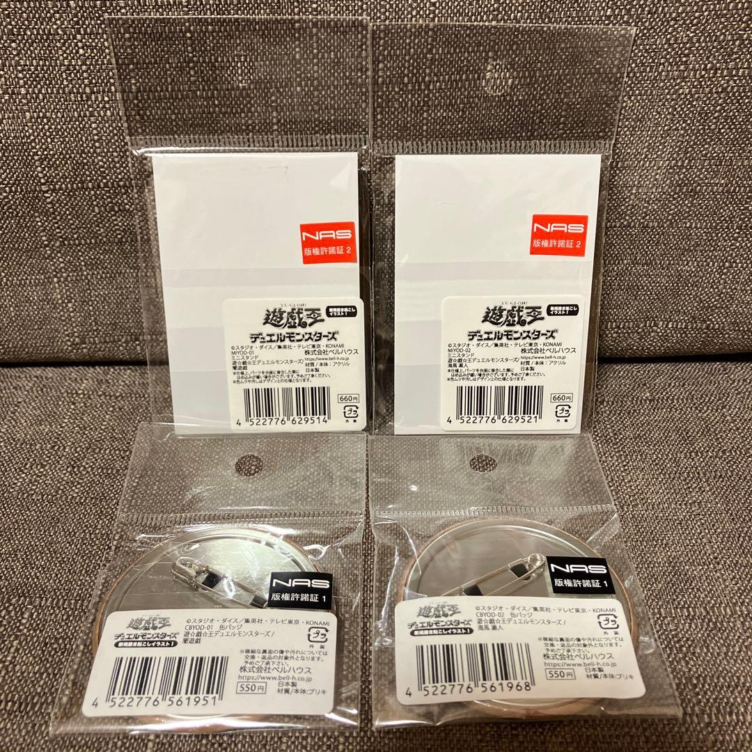 遊戯王デュエルモンスターズ ミニスタンド 缶バッジ 闇遊戯 海馬瀬人