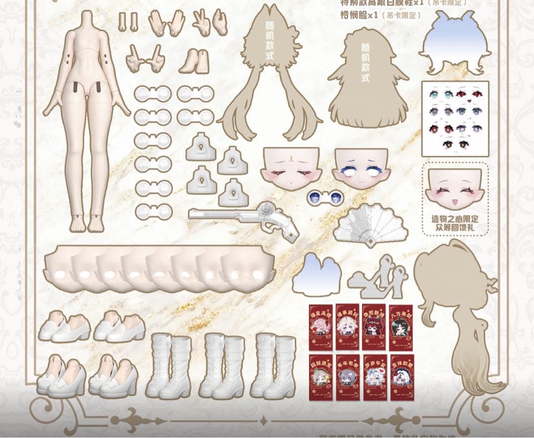 【即発送・新品未開封】Meki 造物の心 終末祝福 フルコンプセット　初回特典有