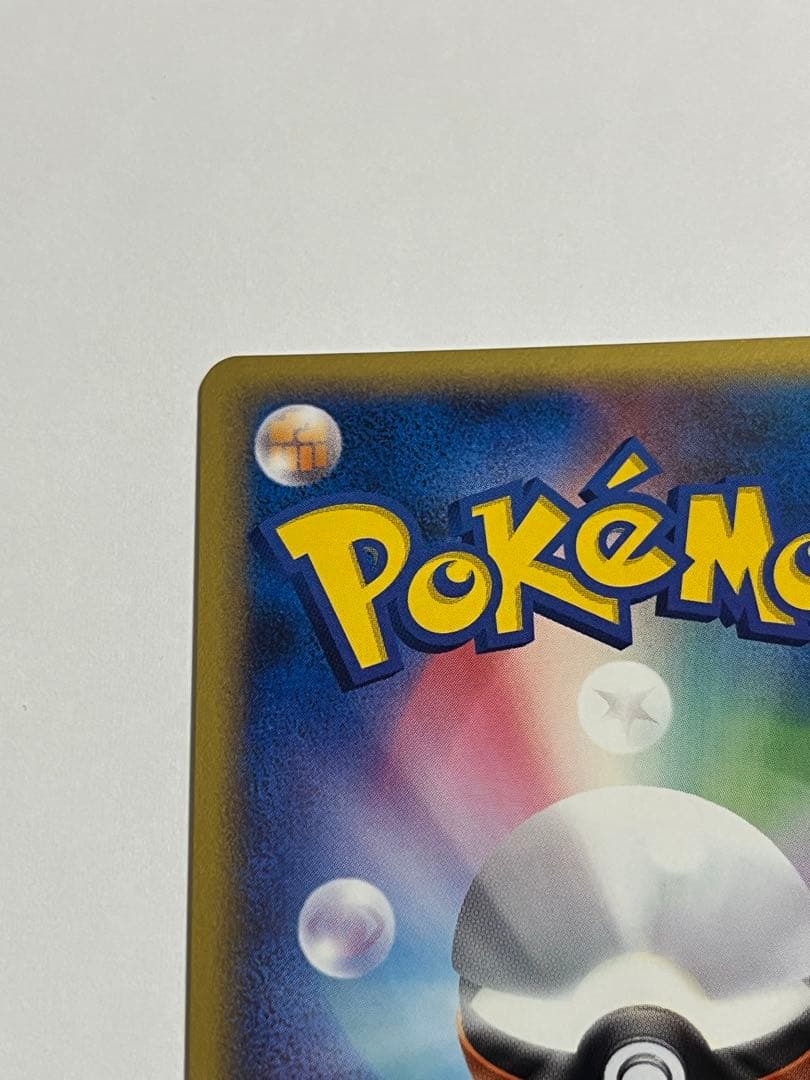 ポケパークのゴンベ ポケパークプレミアムファイル 008/009 ポケモンカード