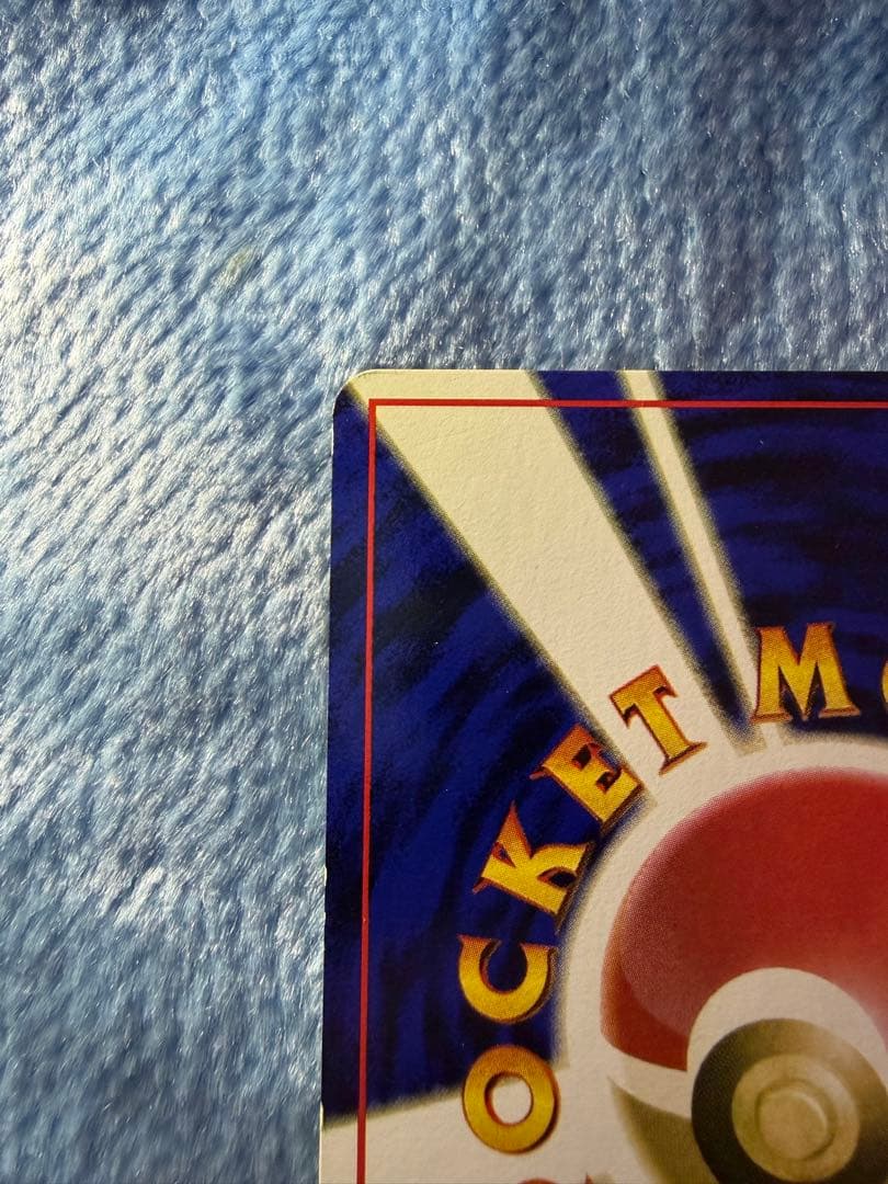 カイリュー ★ 第3弾拡張パック 化石の秘密