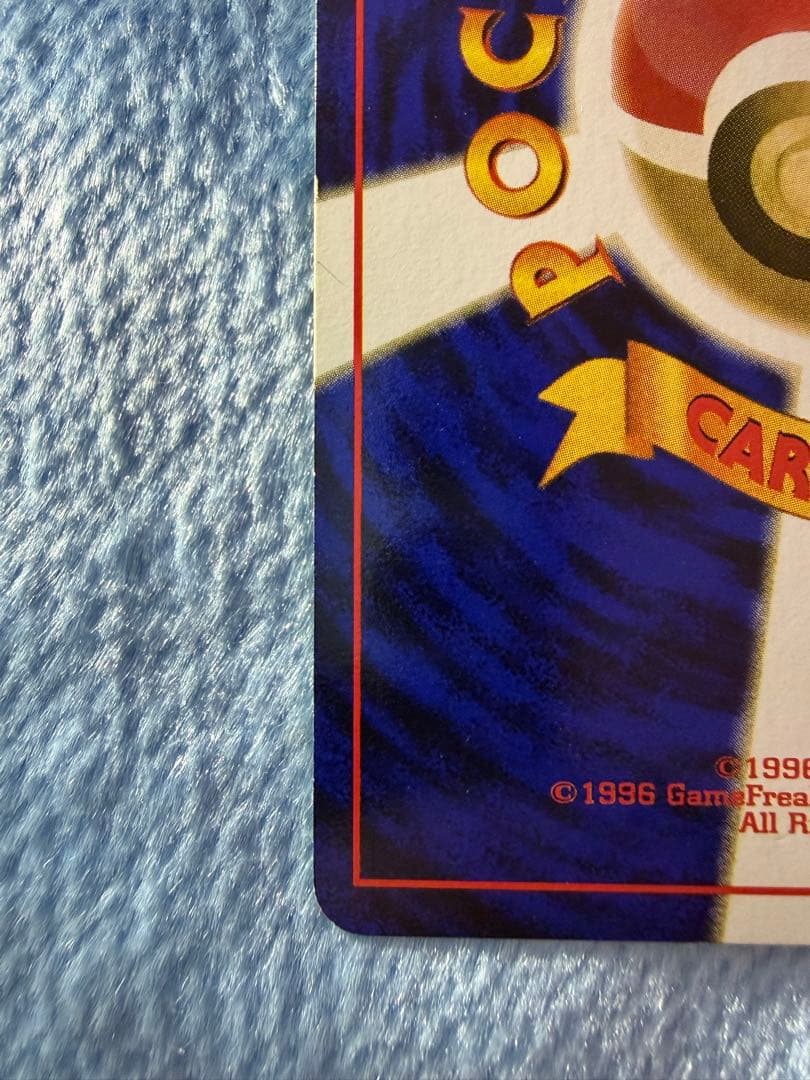 カイリュー ★ 第3弾拡張パック 化石の秘密