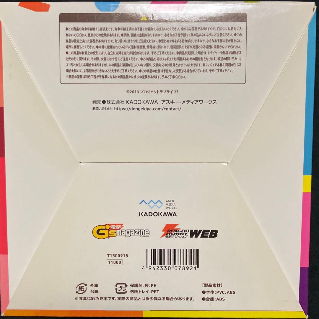 ラブライブ　バースデーフィギュア　プロジェクト　2013 電撃屋限定　9種