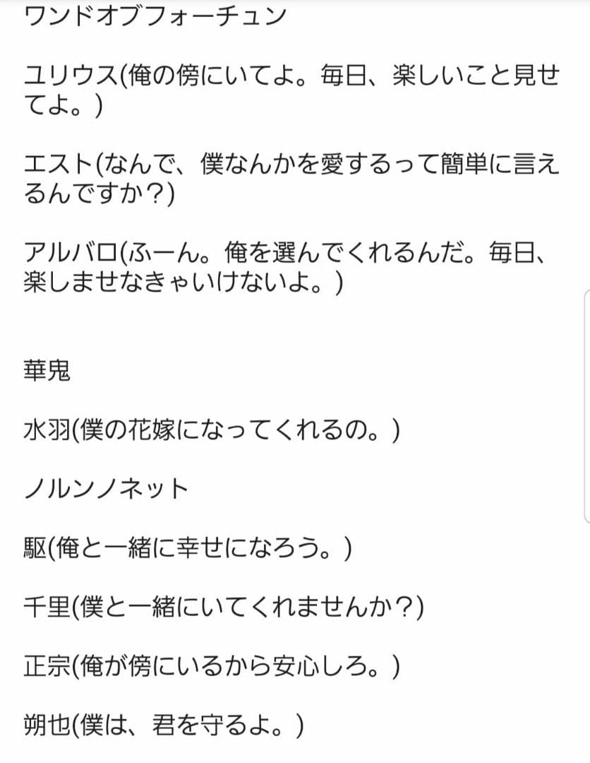 童話　夢小説オーダー