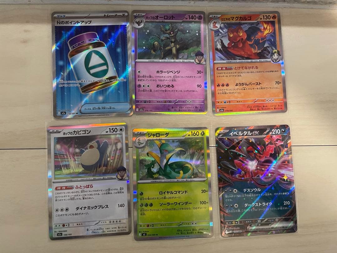 ポケモンカードセット　30枚